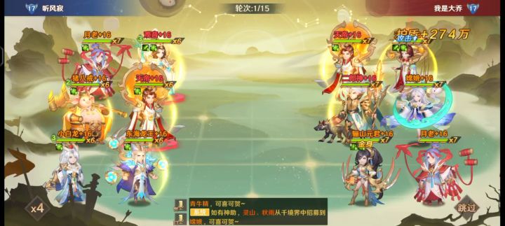 观音加天帝截图