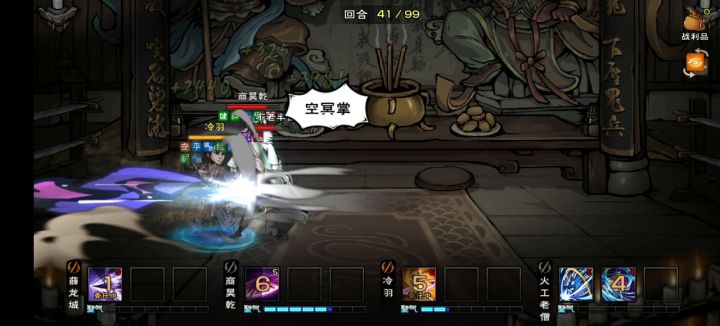 又是被老仙反杀的一天截图