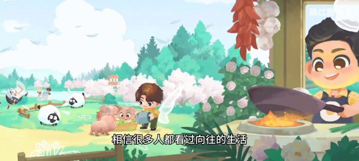 向往的生活同款游戏截图