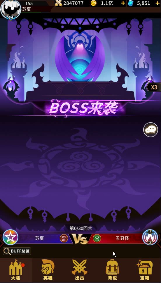 记录爬塔截图