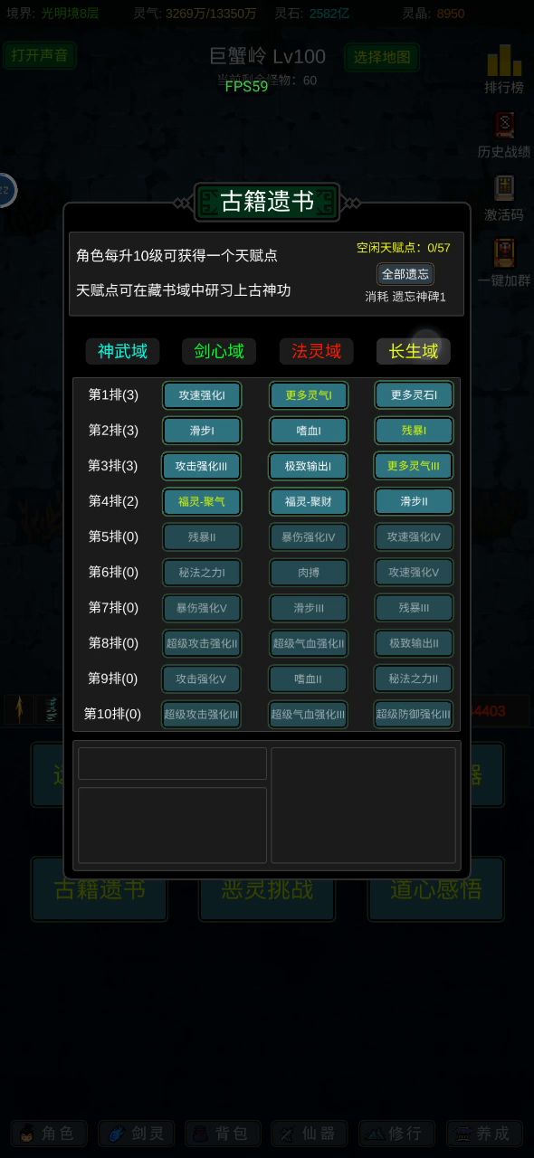 已通关截图