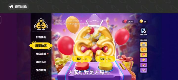 香肠派对六六肠欢节免费白嫖截图