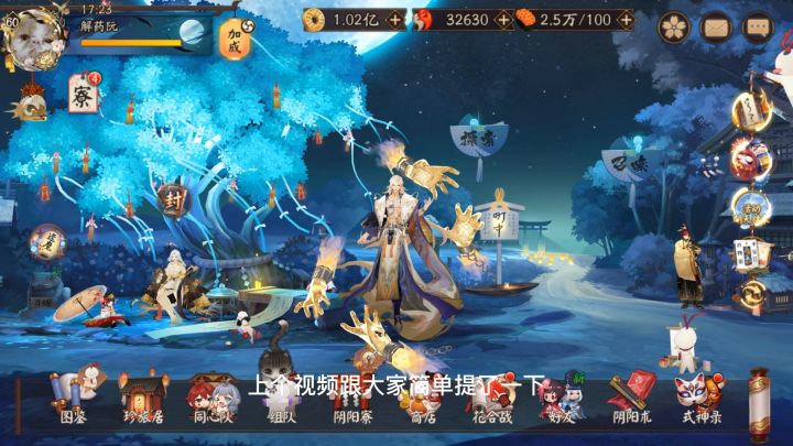 阴阳师:一周买一次的御魂错过就亏了,现在可以屯一下皮肤卷了截图