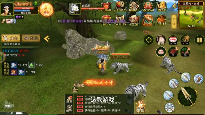 独步武林之热血江湖装备强化截图