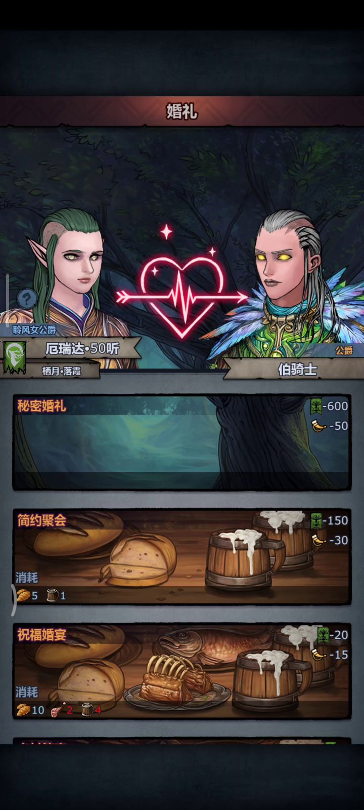 一个春临成了三对,还都是精灵截图