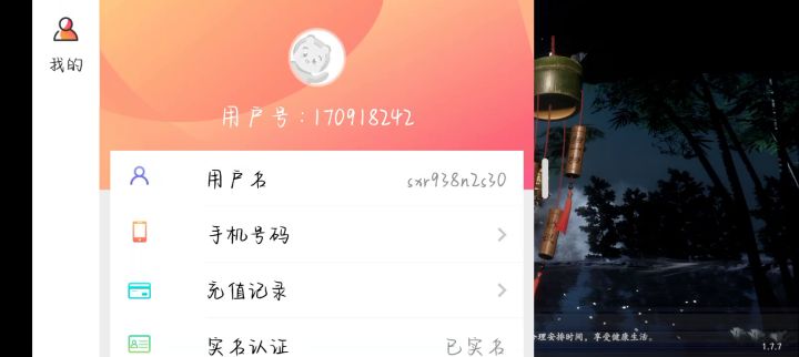 有点意思。能退钱吗,谢谢截图