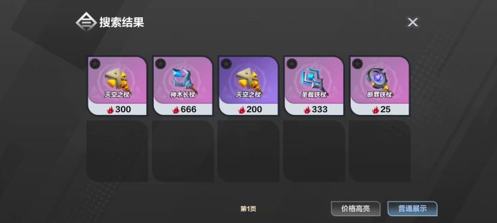 手工装备的魅力,随手买一把武器,自走冰1900亿木桩截图