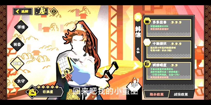 回来吧我的小蛮巫😭我最骄傲的信仰🥵截图