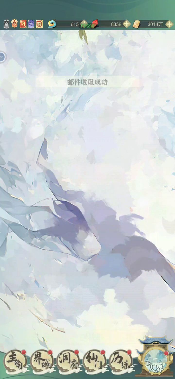 水视频拿碎片截图