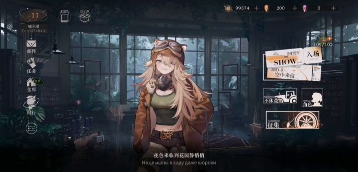 要听红弩箭唱歌吗截图
