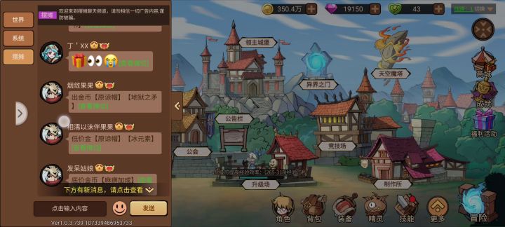 交易频道已经被刷屏工作室占领了截图