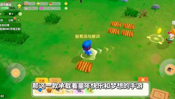 游戏推荐：轻松休闲的模拟经营手游，《摩尔庄园》承载童年的快乐