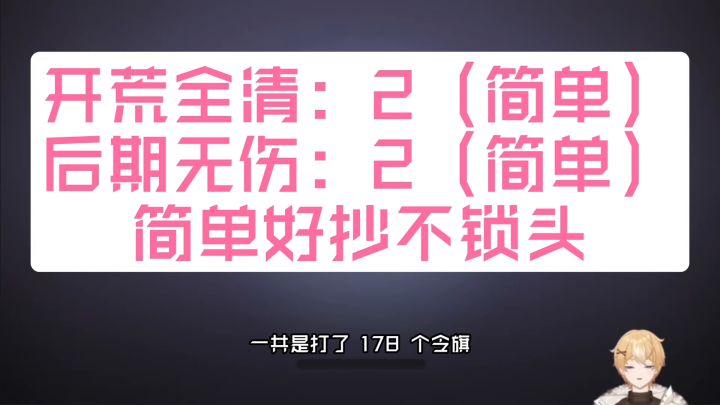 保卫萝卜4周赛:6月7日 周三 无伤178令旗攻略 简单好抄不锁头截图