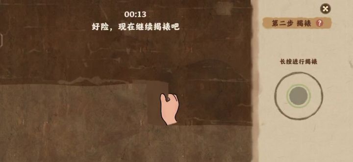 圉人呈马图要怎么修复？截图