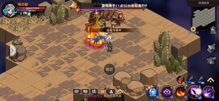 平民暗法16秒过30级深渊龙截图