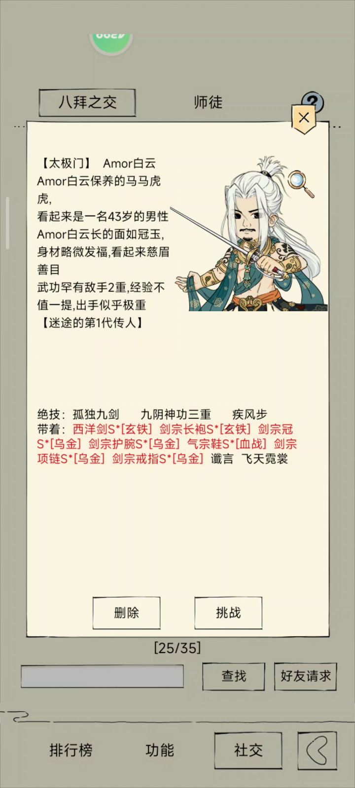 寒玉功回复内力问题完整视频截图