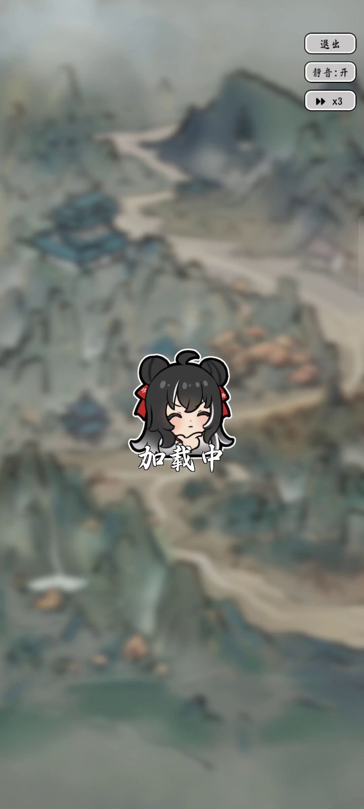 剑修无敌截图