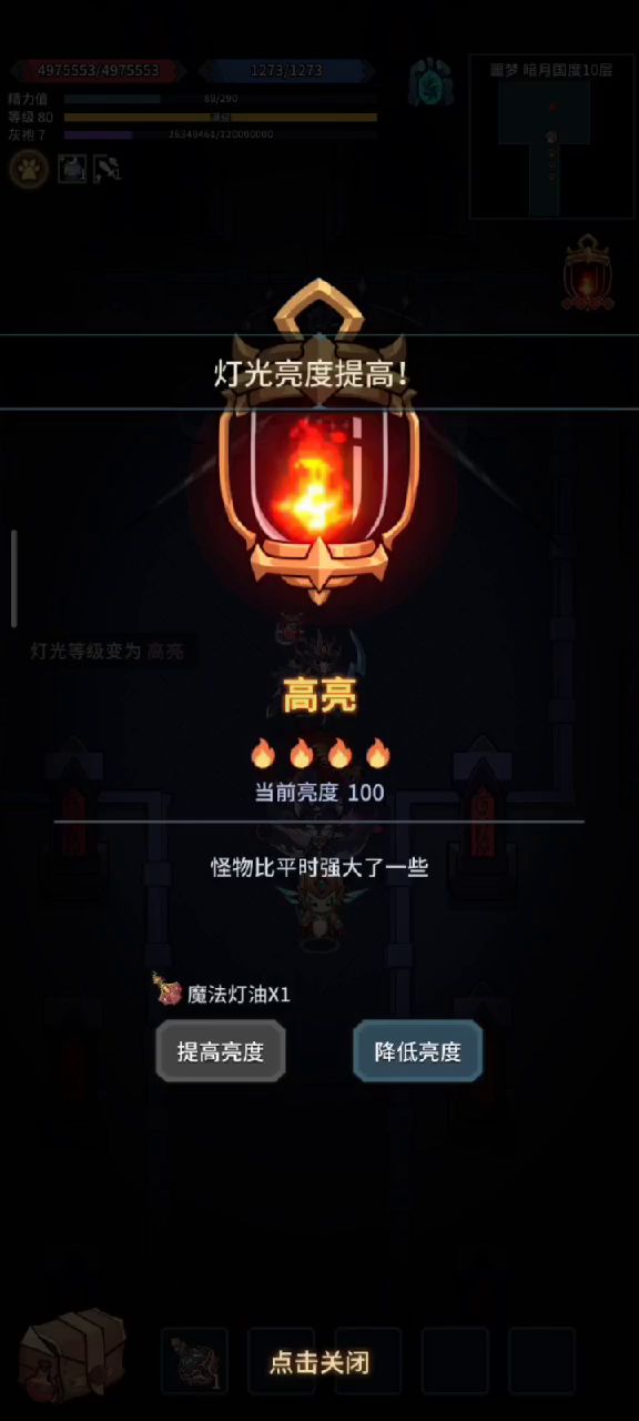 混沌噩梦2截图
