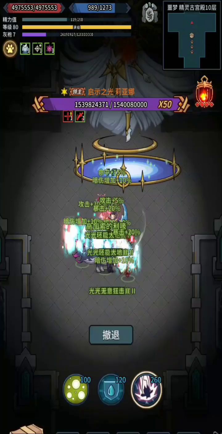 混沌噩梦1截图