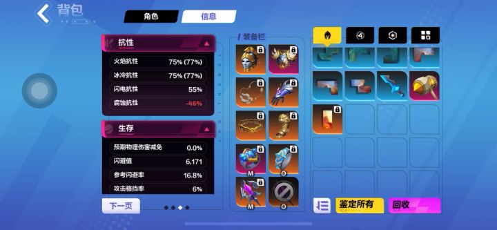 为什么这衣服一脱抗性反而高，每次上游戏，都是这样，要脱了衣服，再穿上，抗性才会正截图