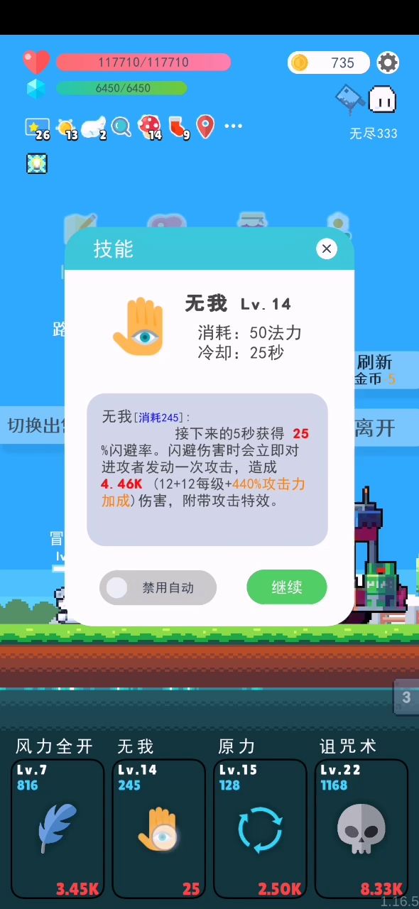 无我神力截图