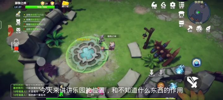 乐园位置及几个不知道什么东西的作用截图