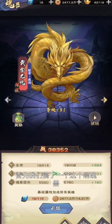 《龙神八部之西行纪》第三天-大战杀心观音截图