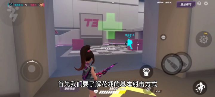 花翎技能介绍和实战技巧截图