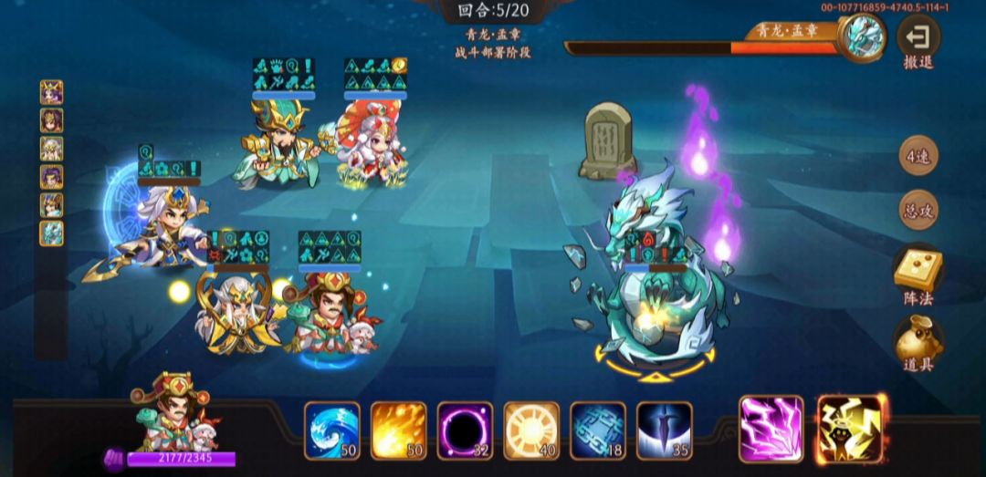 炼狱深渊5回合截图