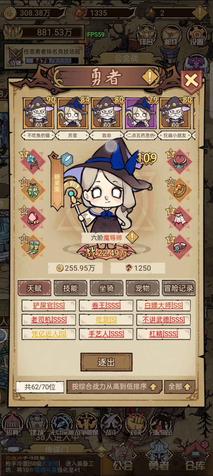 给大家看看我的纯法师队截图