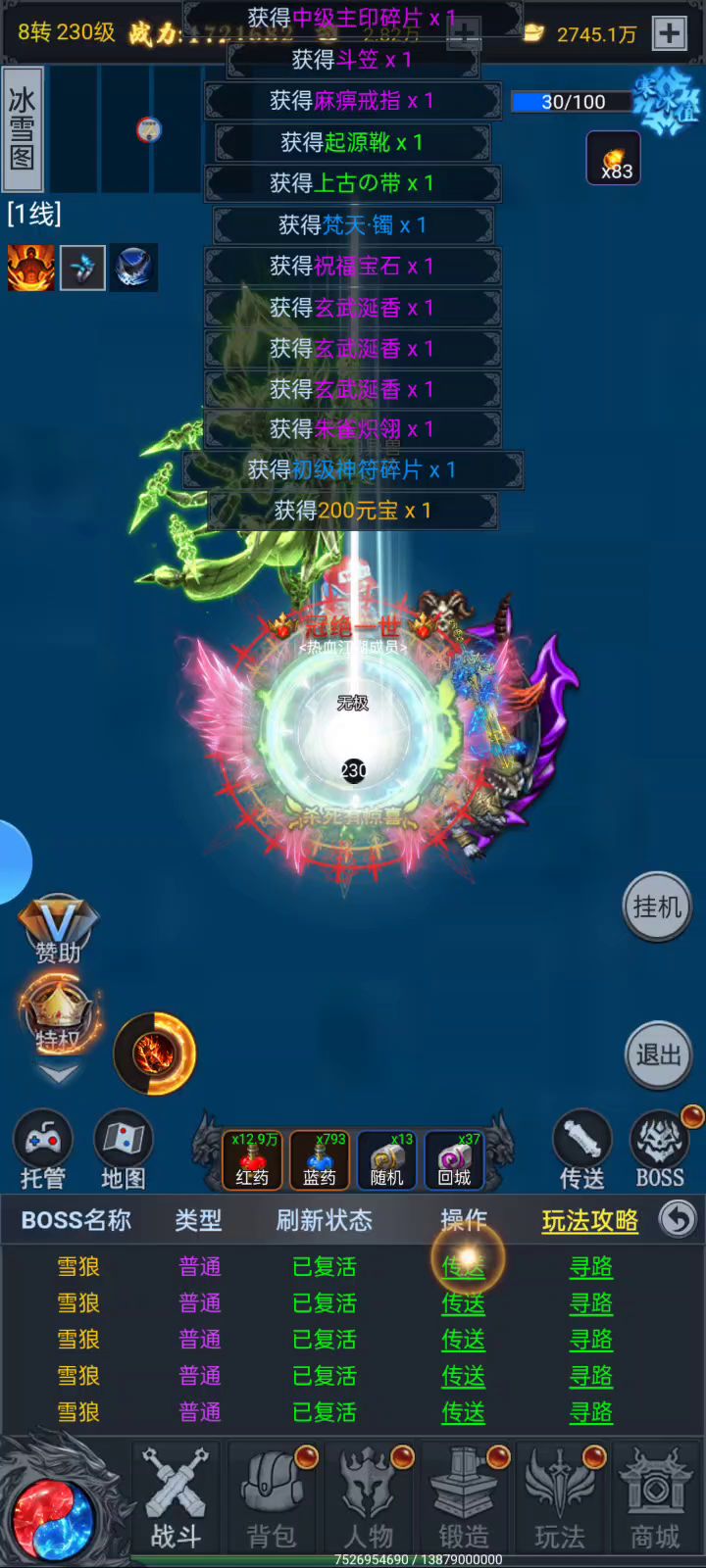 爆装备截图