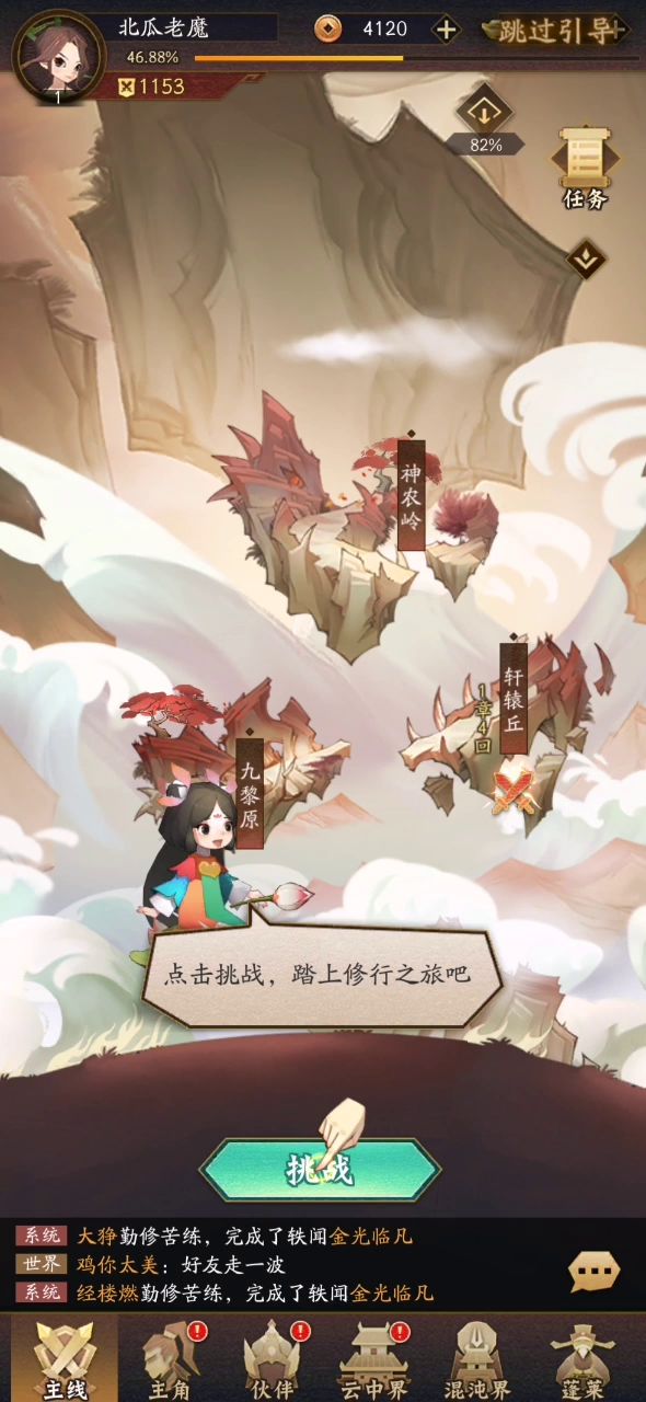 什么叫好的新手引导截图