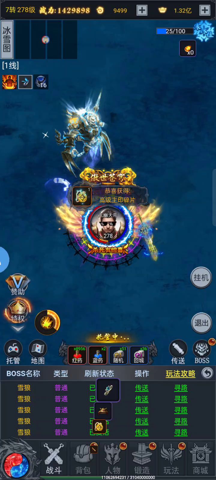 冰雪爆爆爆,大家一起冲!截图