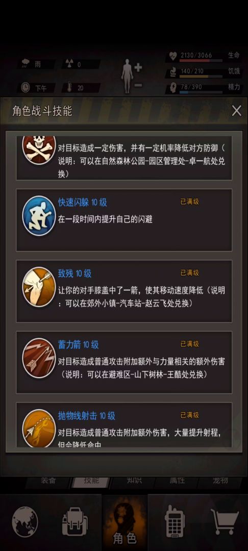 五修战法，一种很新的开图方法截图