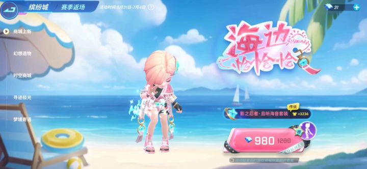 挑战用SS1赛季的道具卡玩一局游戏截图