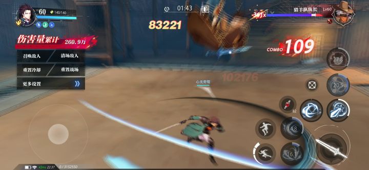 魔剑士之绝影14连截图