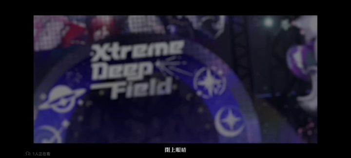台湾的极深空联动视频截图