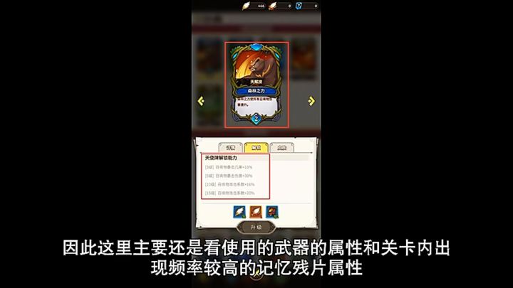 这个地下城有点怪截图