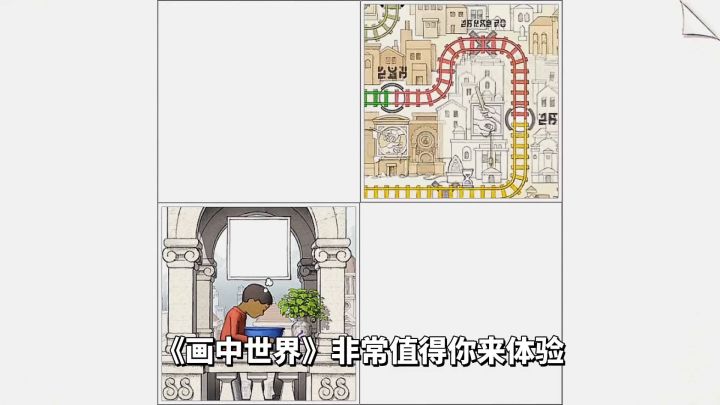 游戏推荐:好评如潮的Steam移植手游,《画中世界》解谜烧脑截图