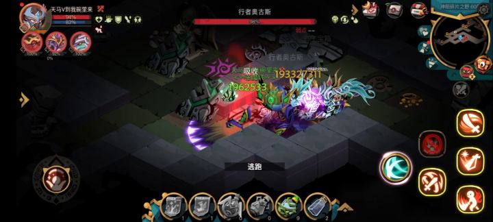 薄纱60组队蓝色胖子截图