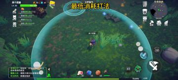 （冬青地图）最低消耗打法