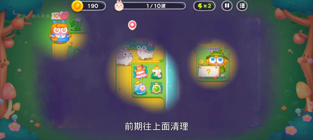 【保卫萝卜4绿野奇缘】第55集攻略，稳定无伤全清金萝卜！截图