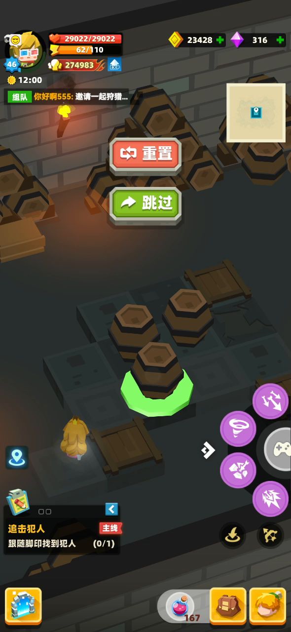手把手教你推箱子邪道推法---斜推大法截图