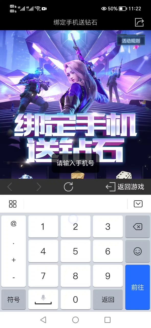 这是他系统的问题,还是我手机的问题?截图