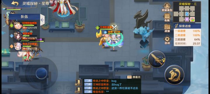 逆天bug截图