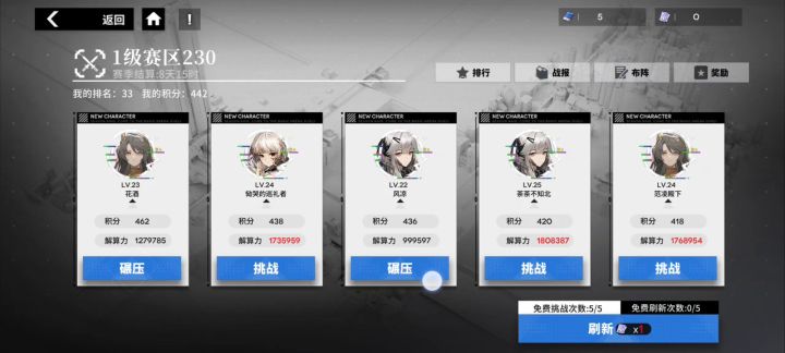 竞赛?……截图