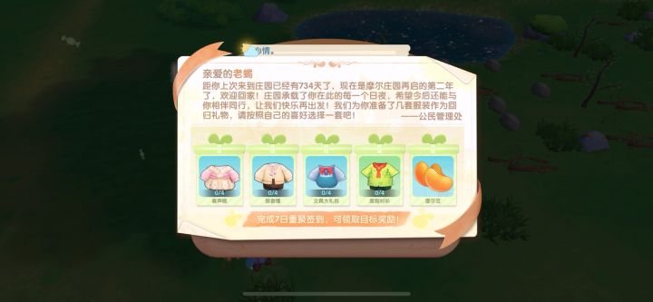 好久不见 回来看看截图