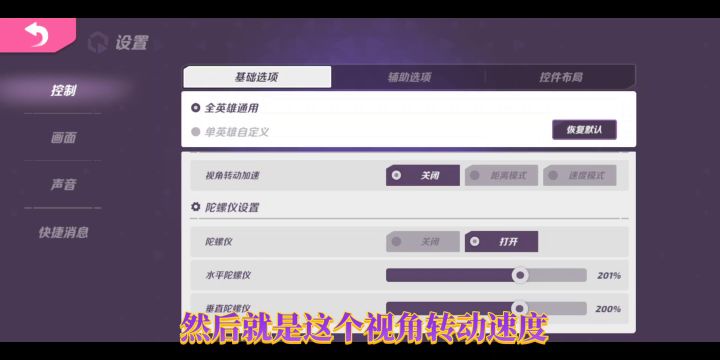 苏打萌新必看!设置界面解析!截图