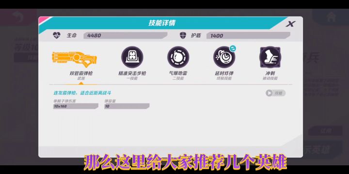 不同玩家入坑火力苏打应该玩什么英雄截图