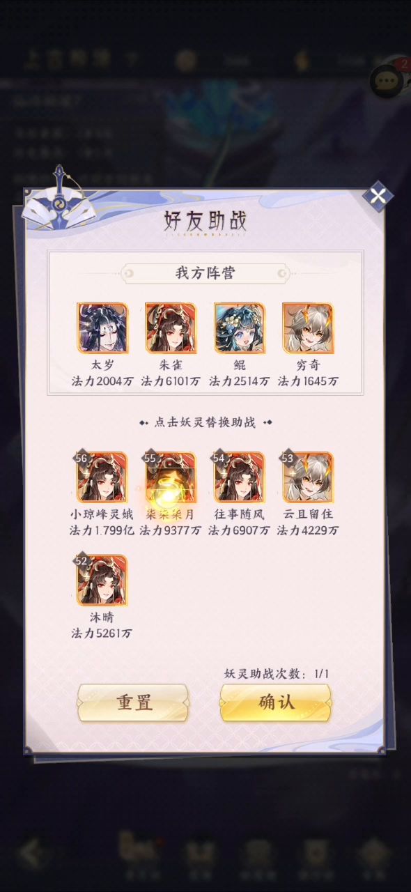 高战力是不是不能助战上古啊截图